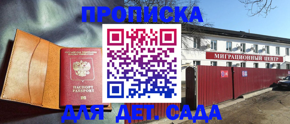 прописка для кредита в Ноябрьске